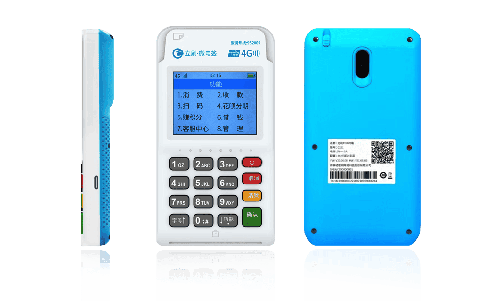 姚安立刷电签POS机